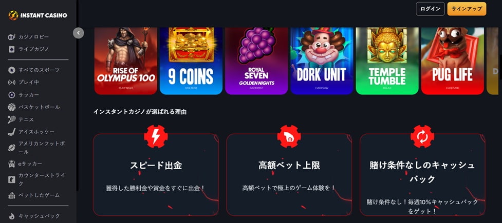 Instant casino